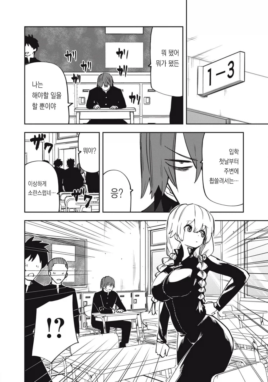 옆자리 유급 선배 .manhwa_8.webp