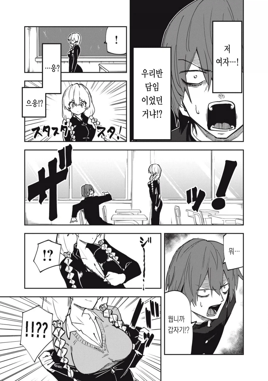 옆자리 유급 선배 .manhwa_9.webp