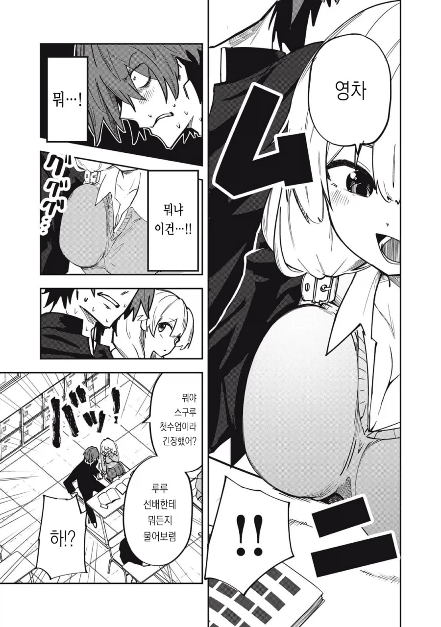 옆자리 유급 선배 .manhwa_15.webp