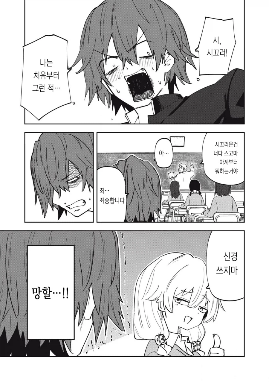 옆자리 유급 선배 .manhwa_19.webp