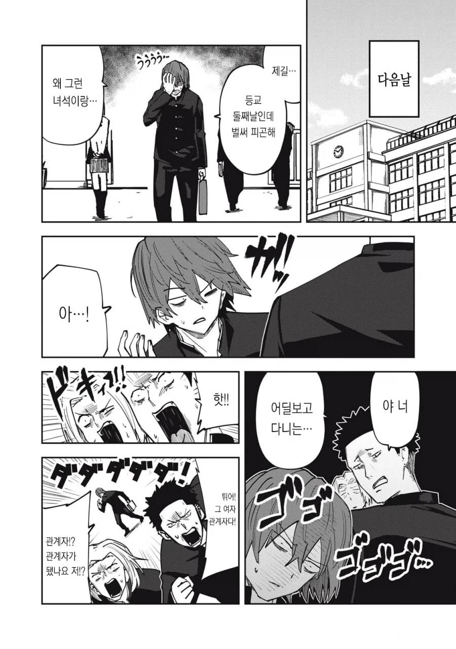 옆자리 유급 선배 .manhwa_20.webp