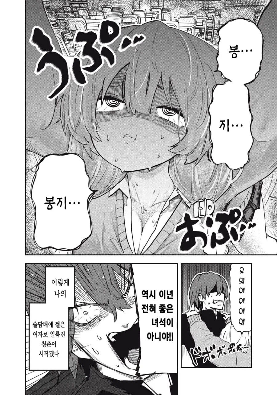 옆자리 유급 선배 .manhwa_24.webp