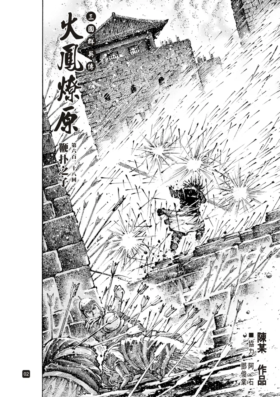 화봉요원 628화 리뷰_1.webp