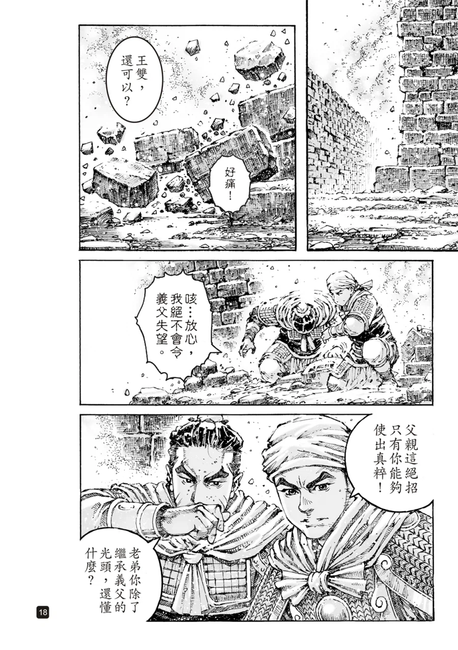 화봉요원 628화 리뷰_6.webp