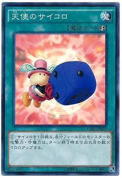 유희왕) 죠노우치 영혼의 카드_2.webp