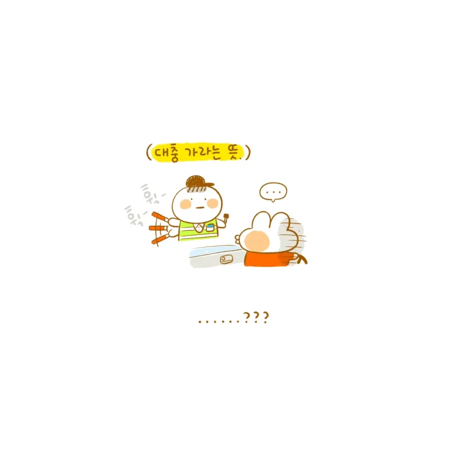 운전하다가 음주단속을 만난 manhwa_3.webp