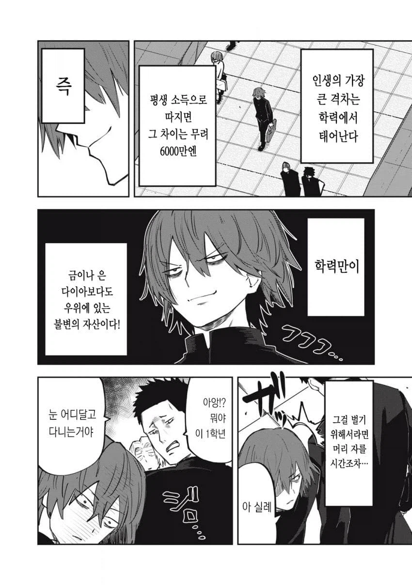 학교 여선배가 처녀인 manga_2.webp