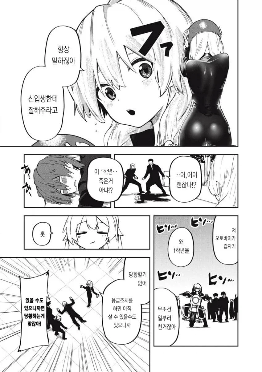 학교 여선배가 처녀인 manga_5.webp