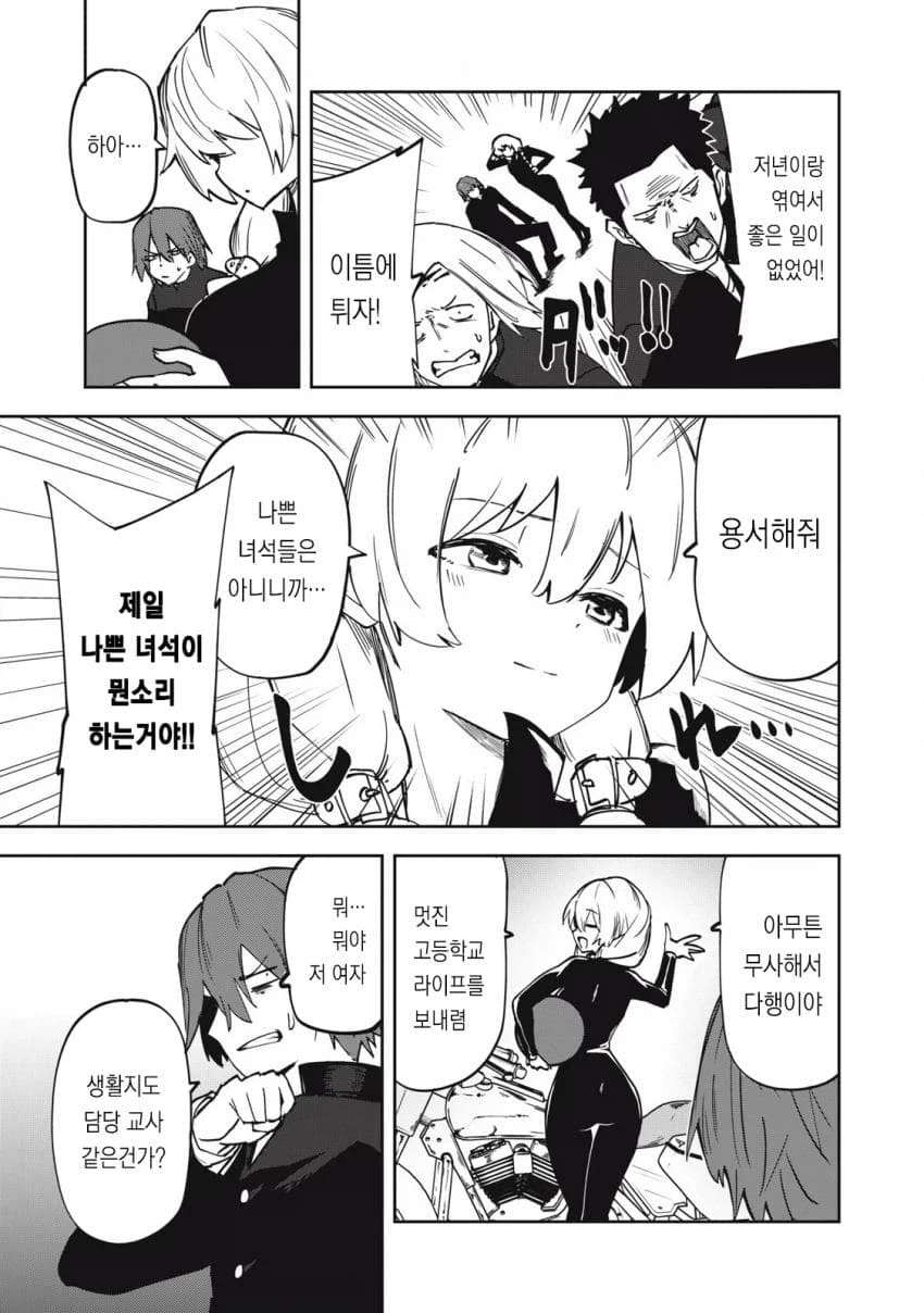 학교 여선배가 처녀인 manga_6.webp