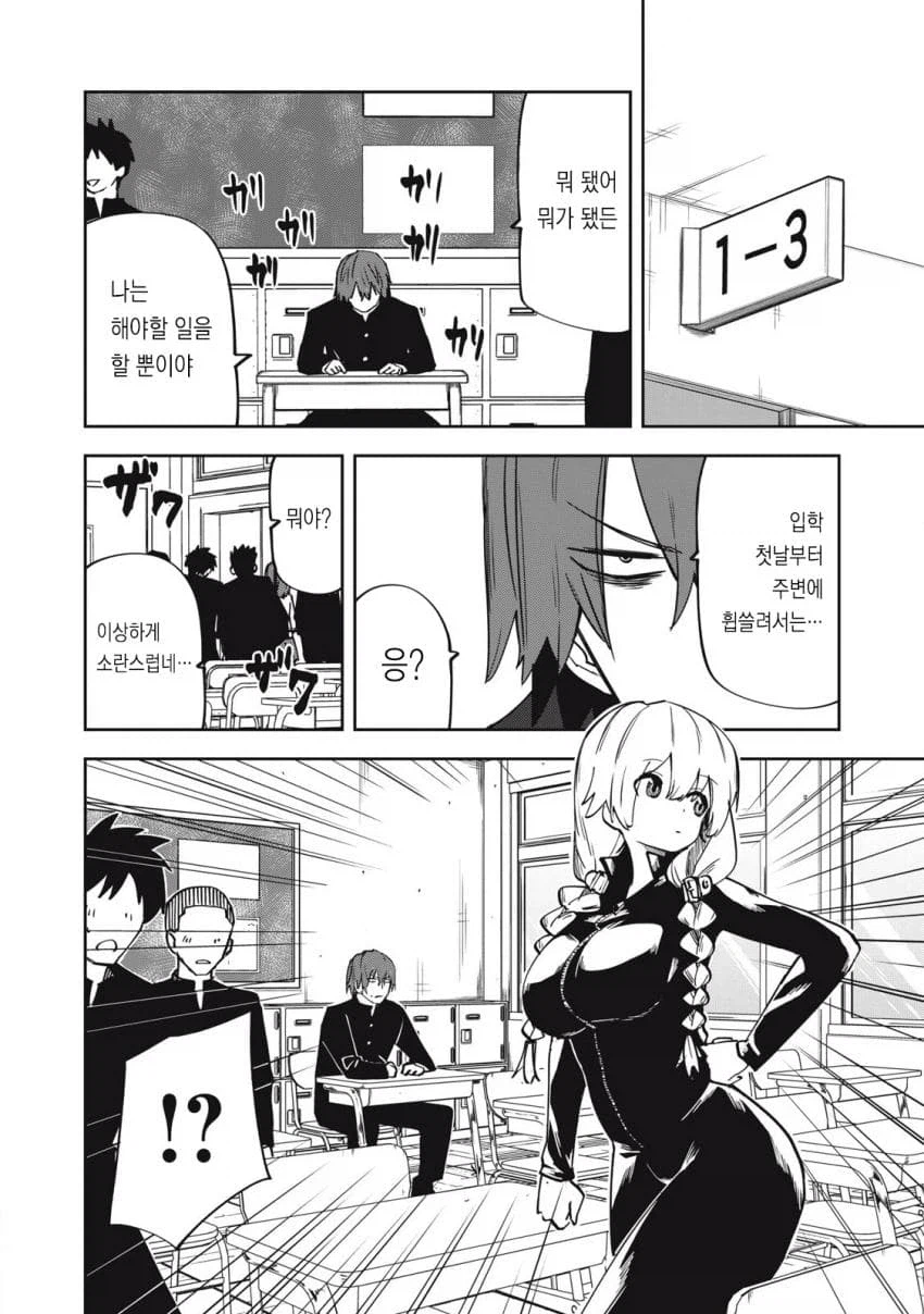 학교 여선배가 처녀인 manga_8.webp