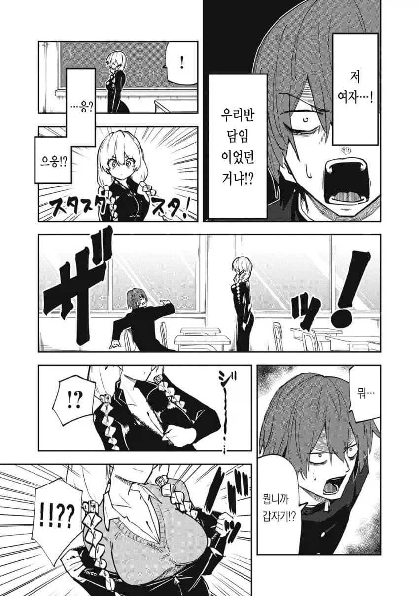 학교 여선배가 처녀인 manga_9.webp