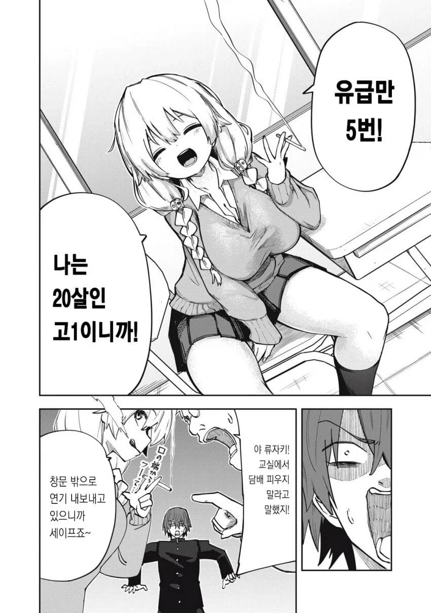 학교 여선배가 처녀인 manga_12.webp