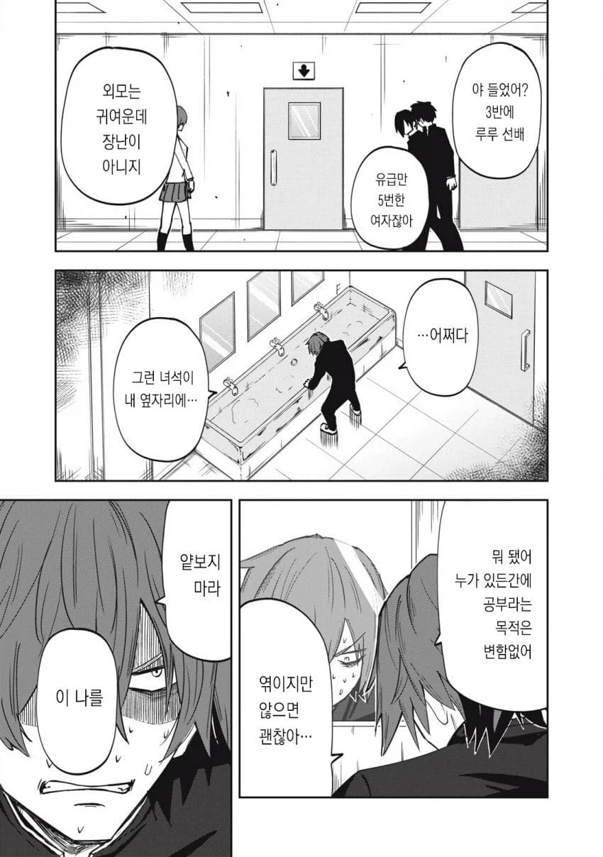 학교 여선배가 처녀인 manga_13.webp
