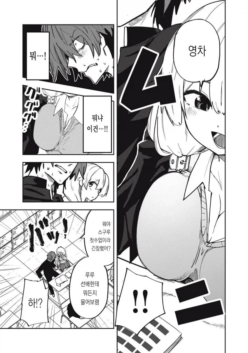 학교 여선배가 처녀인 manga_15.webp