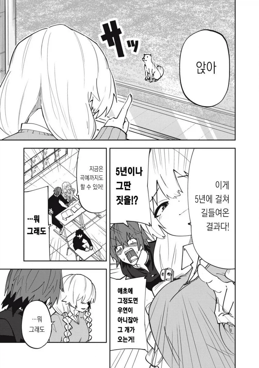 학교 여선배가 처녀인 manga_17.webp