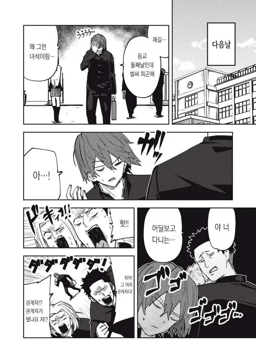 학교 여선배가 처녀인 manga_20.webp