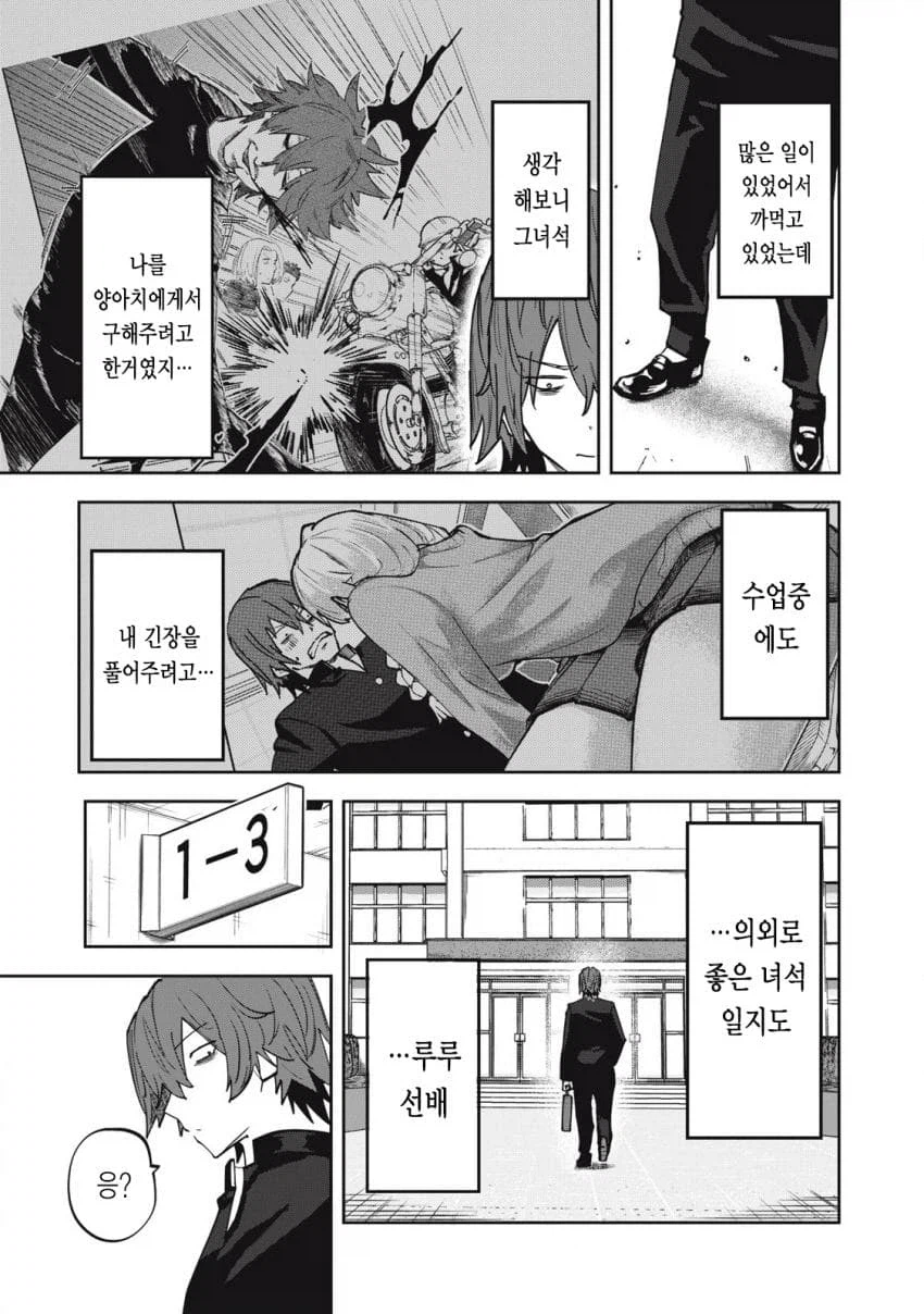 학교 여선배가 처녀인 manga_21.webp