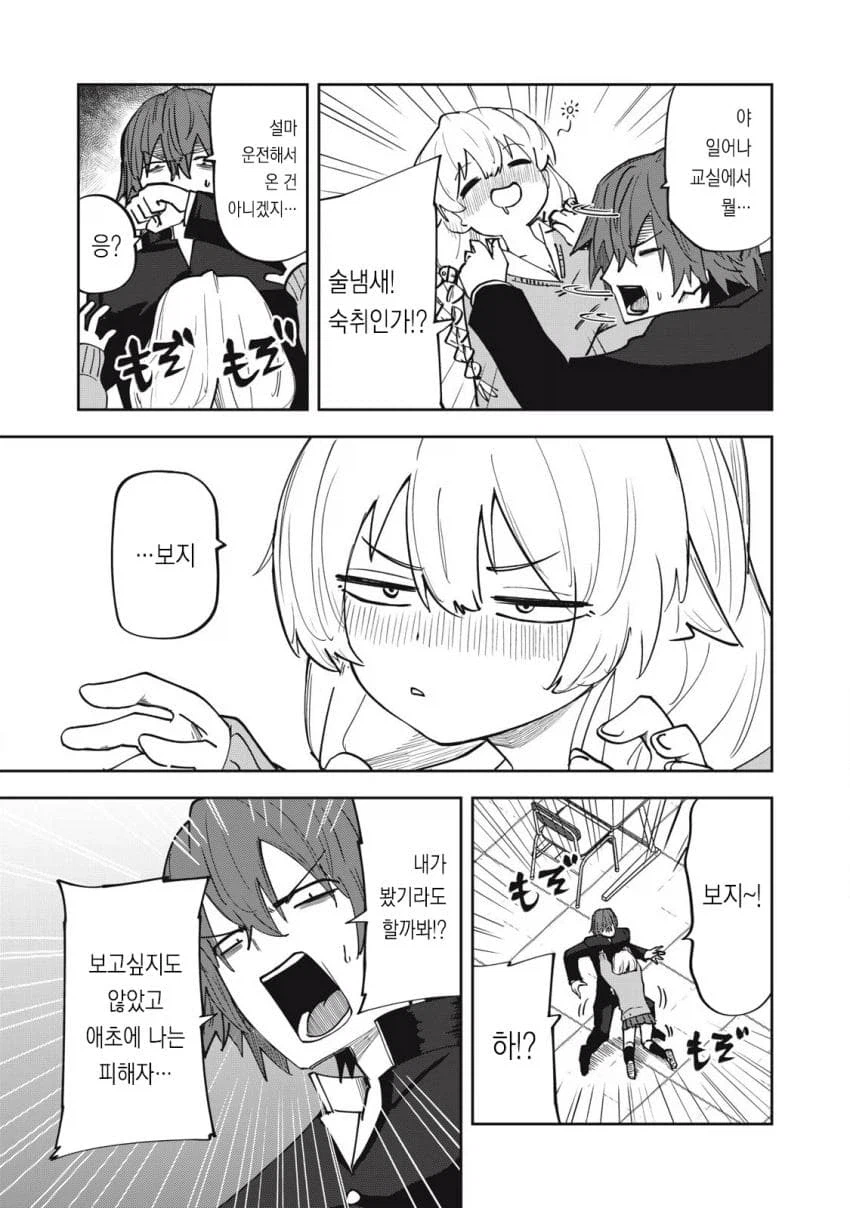 학교 여선배가 처녀인 manga_23.webp