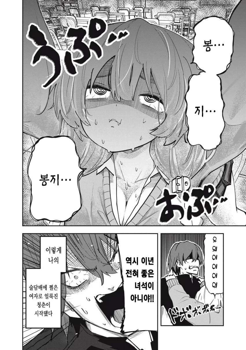 학교 여선배가 처녀인 manga_24.webp