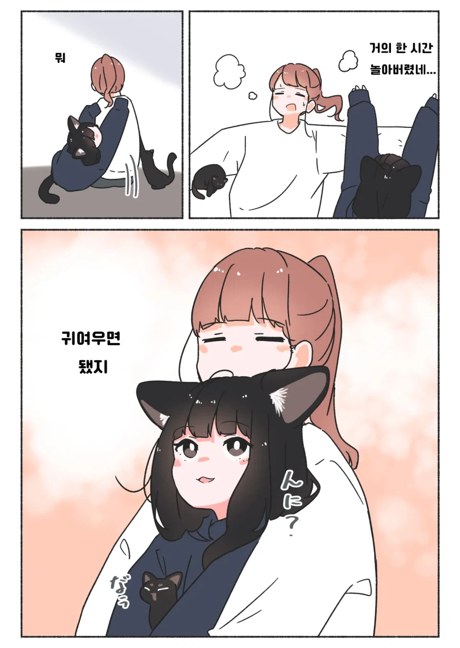 새끼 고양이 2마리 manhwa_6.webp