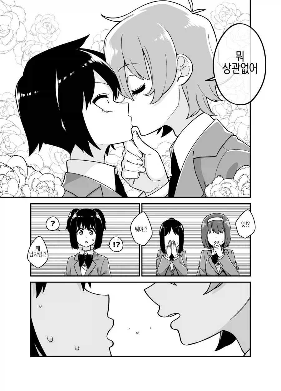 누나에게 복수하는 만화 .manwha_5.webp