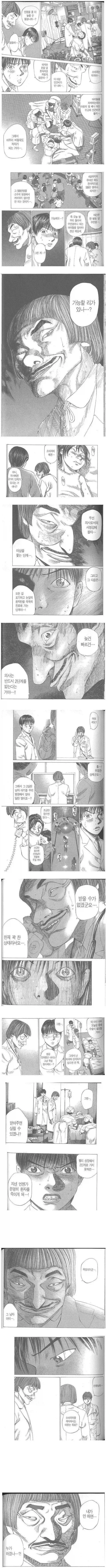 한국 소아과의 현실을 보여준 20년전 일본 만화_1.webp