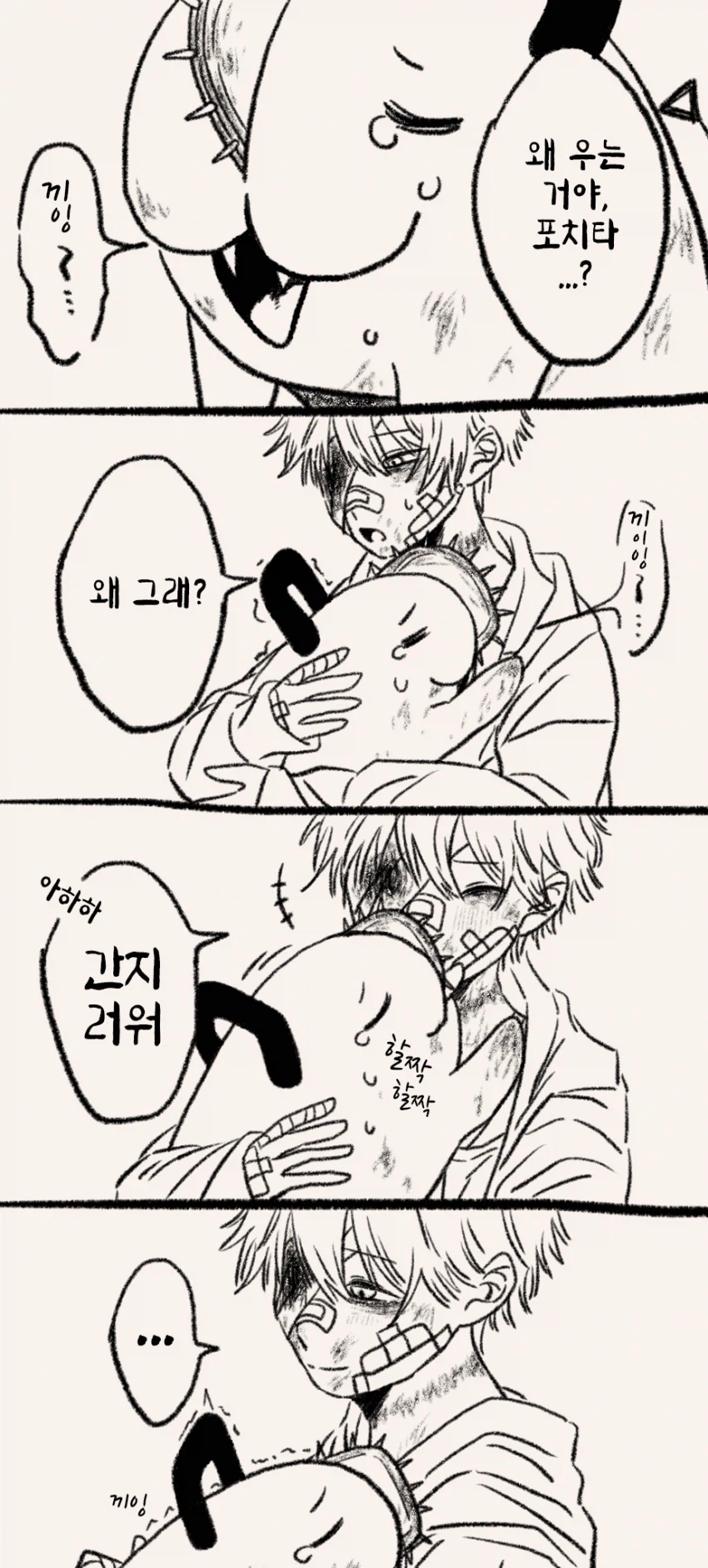 체인쏘맨)한쪽 눈을 팔았던 그 날의 덴지와 포치타 .manhwa_3.webp