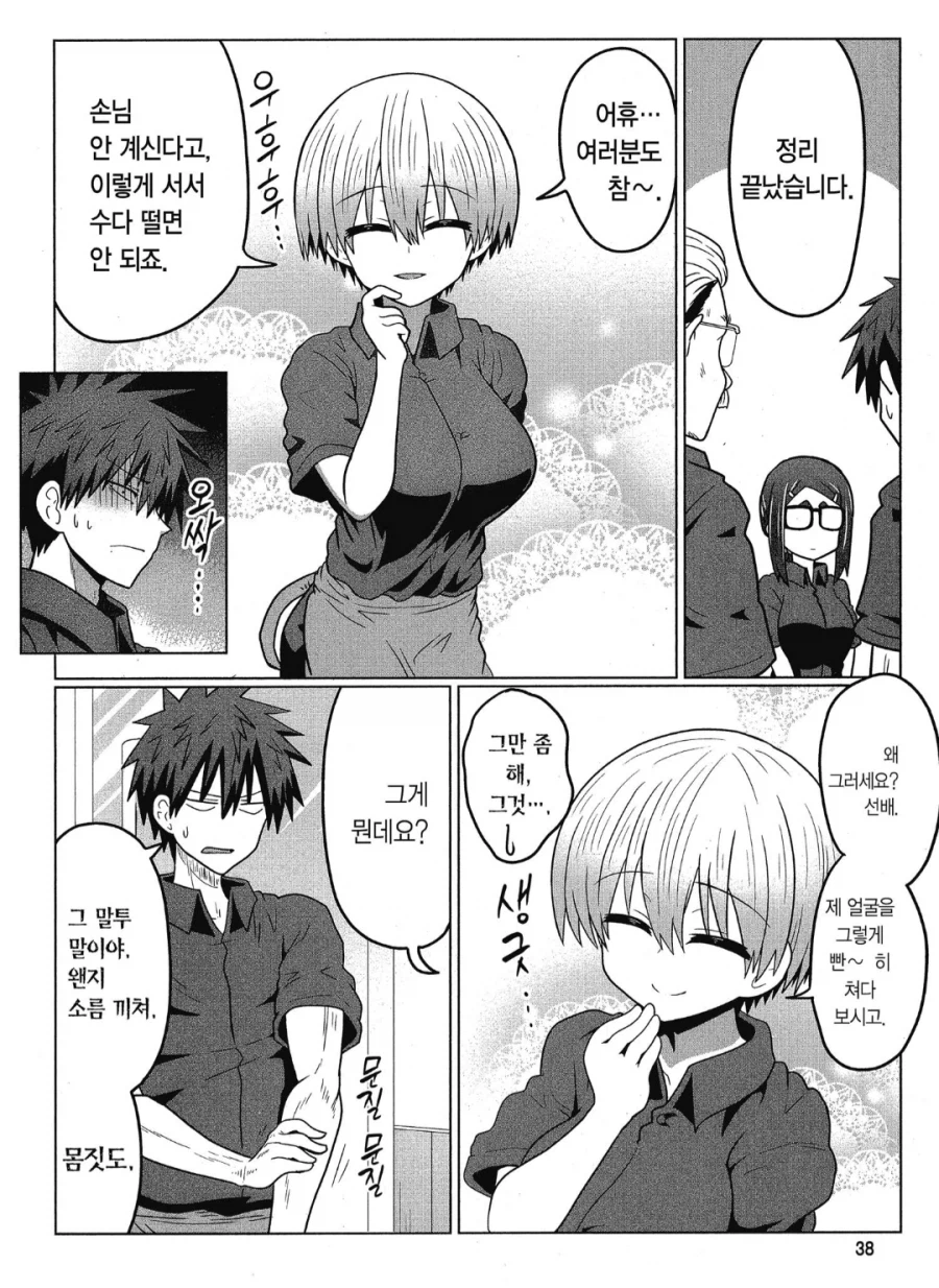 예견된 부부싸움의 미래.manhwa_1.webp