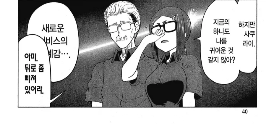 예견된 부부싸움의 미래.manhwa_3.webp