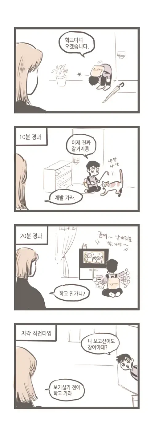 못난 형과 나이 차 많이 나는 동생.manhwa_7.webp