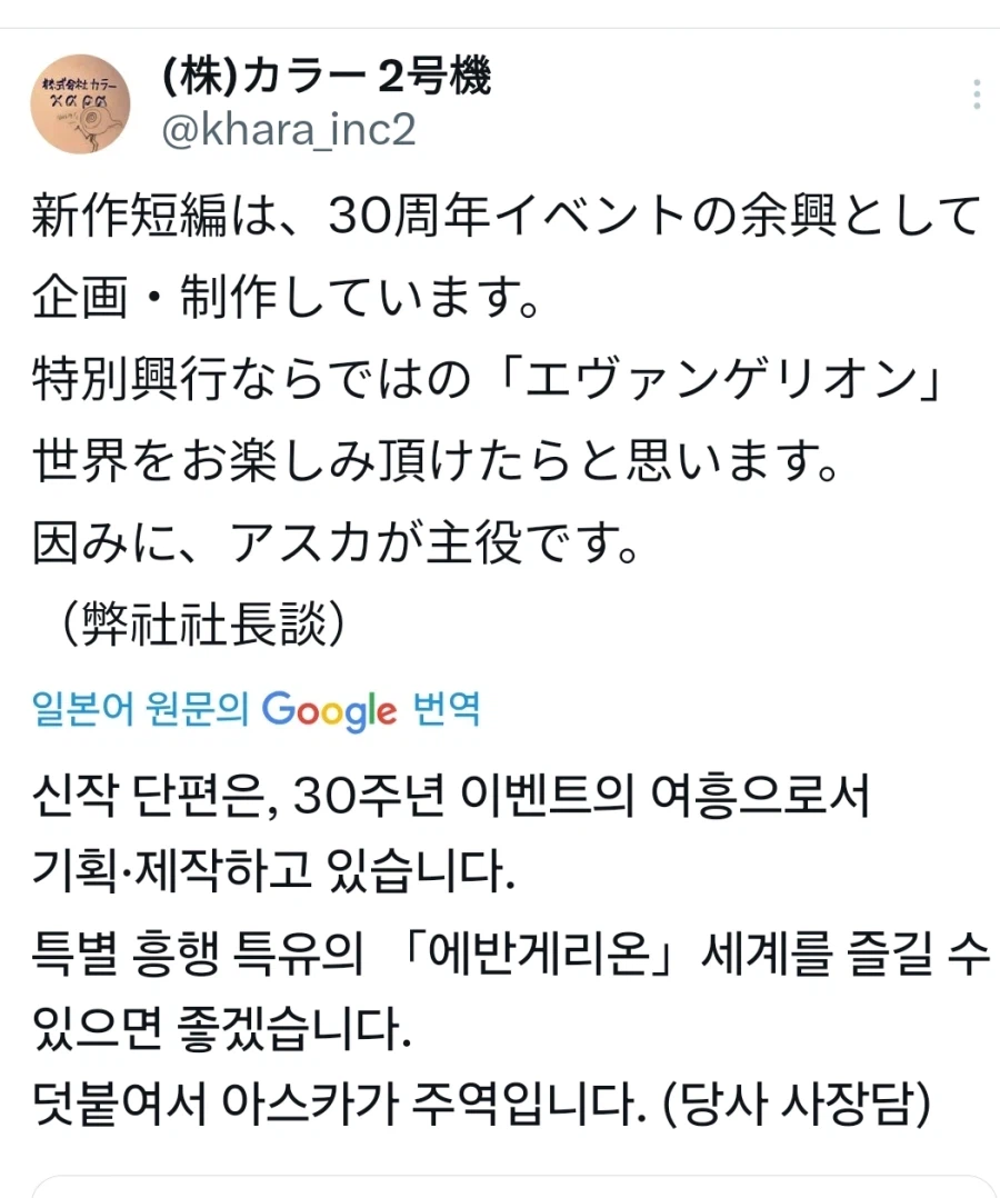 에반게리온) 주인공이 아스카?_2.webp