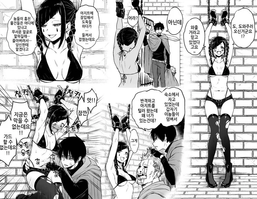 포르치오 자극이 약점인 여도적.manhwa_4.webp