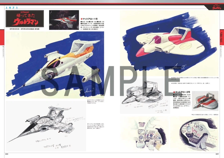 울트라맨)울트라 메카 컬렉션 이란 책이 나오네_2.webp