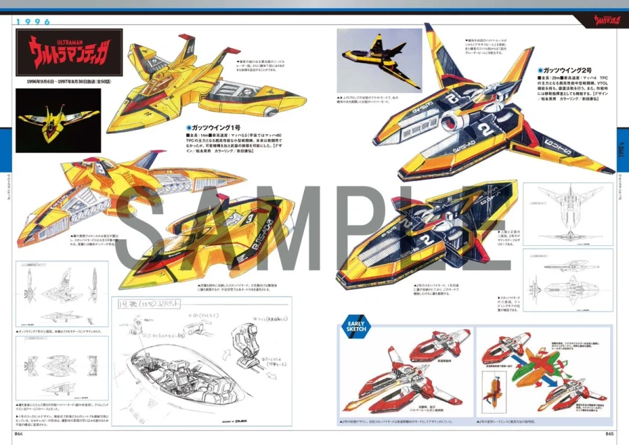 울트라맨)울트라 메카 컬렉션 이란 책이 나오네_3.webp