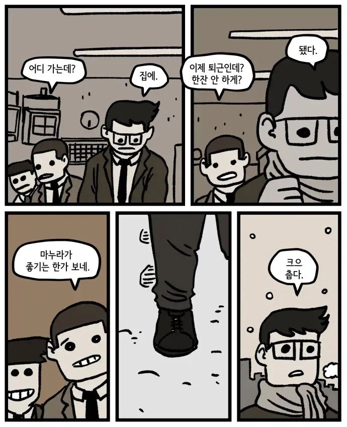 홀애비 냄새.manhwa_2.webp