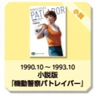 패트레이버) 공식적으로 공개된 패트레이버 세계관 정리_4.webp