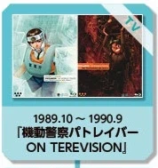 패트레이버) 공식적으로 공개된 패트레이버 세계관 정리_5.webp