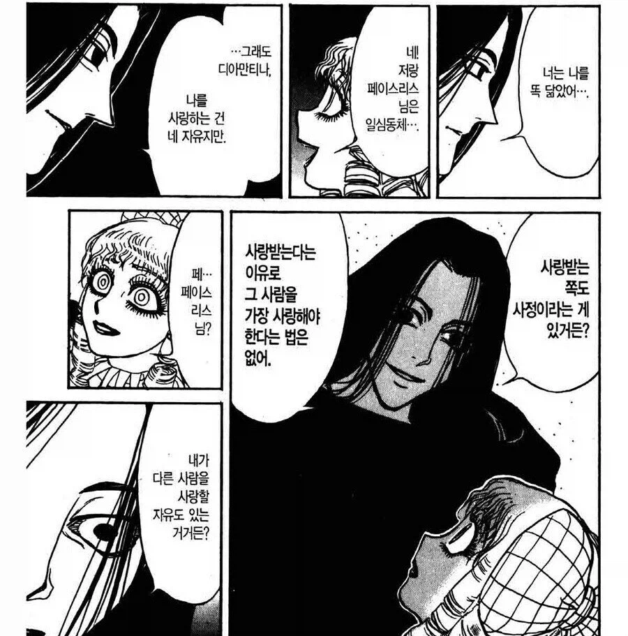 가치코이의 문제점을 수십년전부터 지적하던 소년만화 ㄷㄷ;;;_1.webp