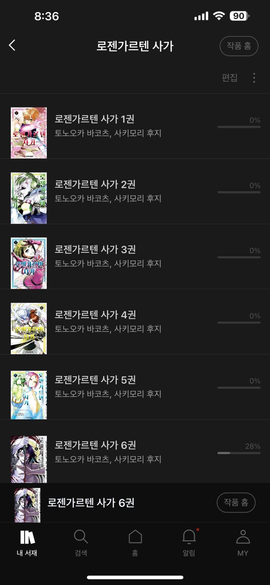 진찌 간만에 재밌는 쿠소만화를 찾았네 ㅋㅋㅋ_1.webp