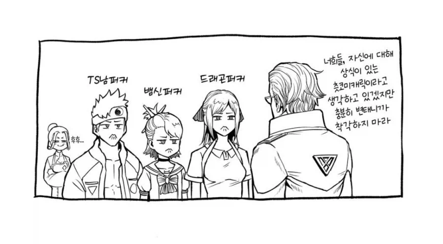 진찌 간만에 재밌는 쿠소만화를 찾았네 ㅋㅋㅋ_2.webp