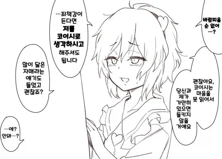 매달리는 처녀 울리기...manhwa_2.webp