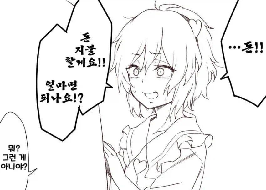 매달리는 처녀 울리기...manhwa_3.webp