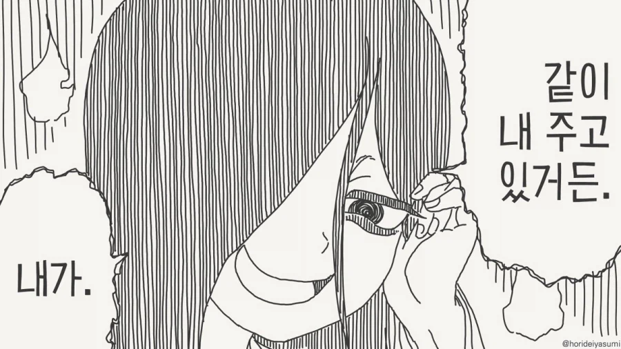 집세가 저렴한 이유.manhwa_3.webp