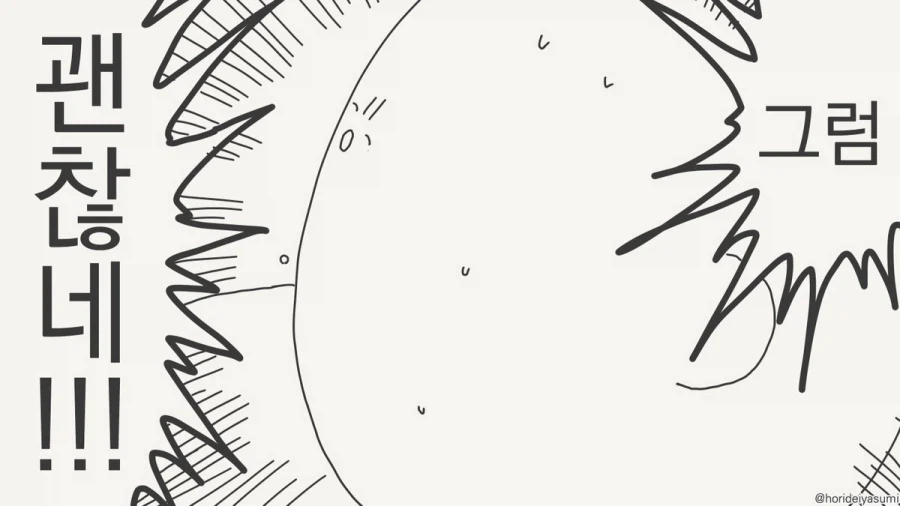 집세가 저렴한 이유.manhwa_4.webp