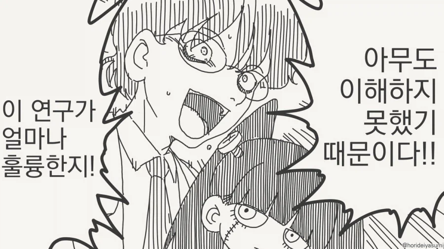 학회에서 쫓겨난 이유.manhwa_2.webp