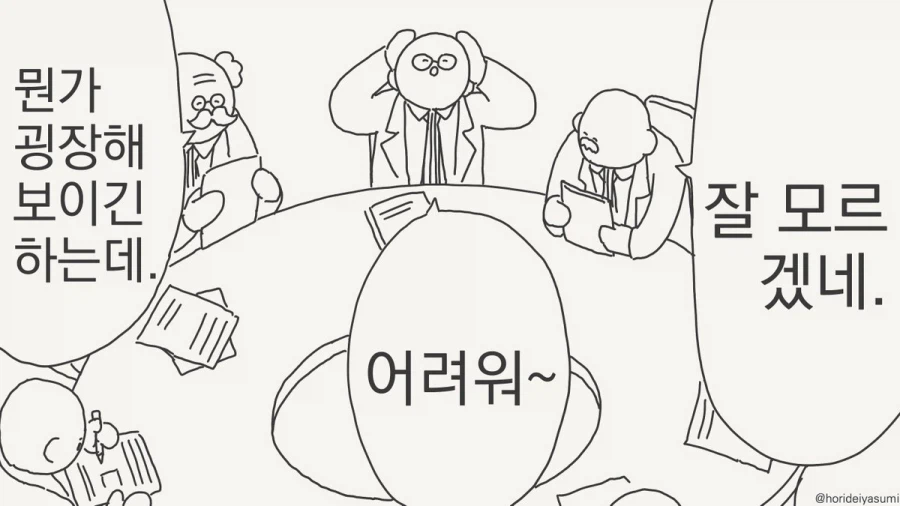 학회에서 쫓겨난 이유.manhwa_4.webp