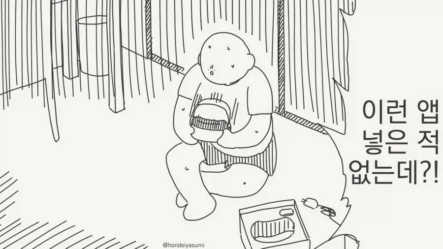 귀신이 보이는 AR 고글.manhwa_3.webp