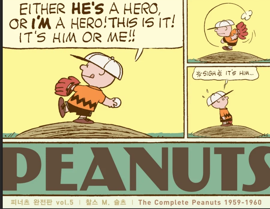 스누피 만화 1950년대 분량 다 끝내간다_1.webp