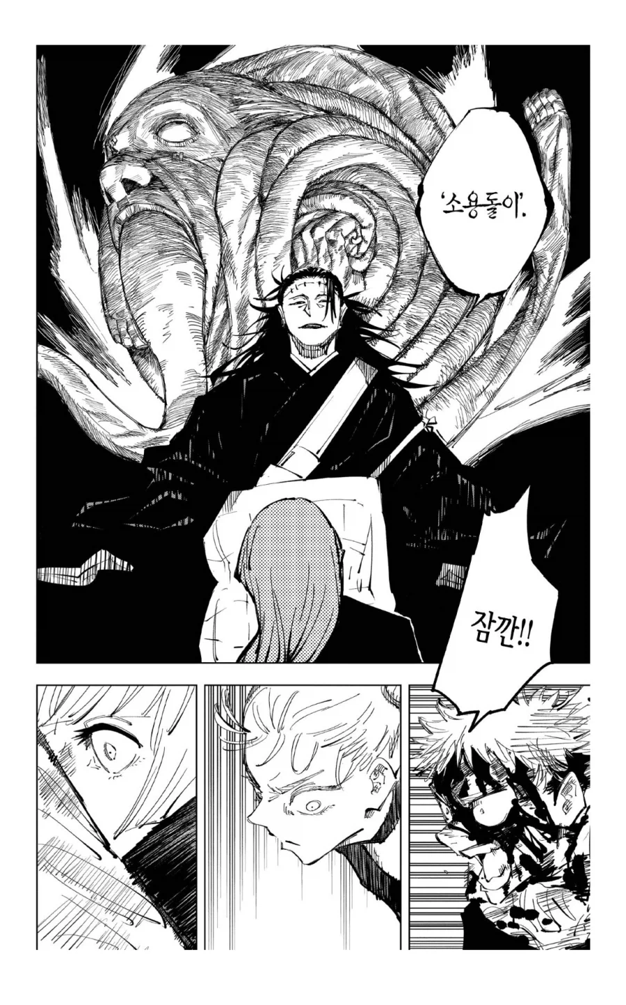 주술회전 극번 막는거 보면 약한건 아니라서 더 웃김_1.webp