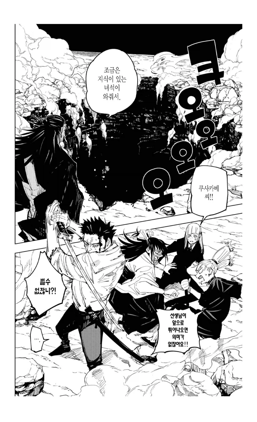 주술회전 극번 막는거 보면 약한건 아니라서 더 웃김_2.webp